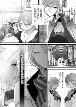 Page 4 of Shuumaku Chokuzen ni Seijo kara Akuyaku Reijou ni Nidome no Tensei o Hatashimashita