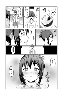 Page 11 of GET shita Onnanoko ga Kairaku Ochi shite Dosukebe ni Naru Hanashi