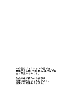 Page 2 of GET shita Onnanoko ga Kairaku Ochi shite Dosukebe ni Naru Hanashi