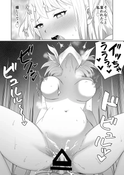 Page 32 of GET shita Onnanoko ga Kairaku Ochi shite Dosukebe ni Naru Hanashi