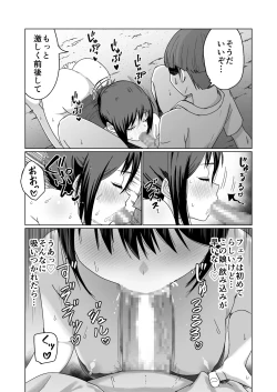 Page 6 of GET shita Onnanoko ga Kairaku Ochi shite Dosukebe ni Naru Hanashi