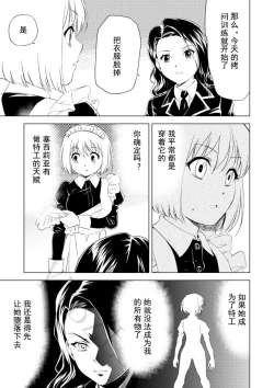 Page 10 of Yuri Hana no Spy Gakkou Nyuugaku shitara Kairaku Goumon ni Taeru Kunren Bakari nan desu ga!? - Spy School of Lily Flowers Ch. 5