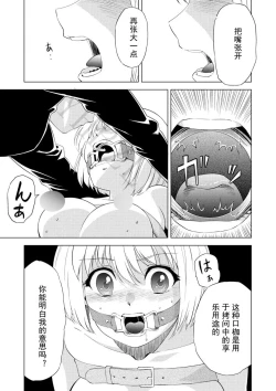 Page 14 of Yuri Hana no Spy Gakkou Nyuugaku shitara Kairaku Goumon ni Taeru Kunren Bakari nan desu ga!? - Spy School of Lily Flowers Ch. 5