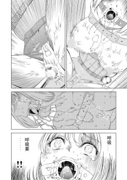 Page 23 of Yuri Hana no Spy Gakkou Nyuugaku shitara Kairaku Goumon ni Taeru Kunren Bakari nan desu ga!? - Spy School of Lily Flowers Ch. 5