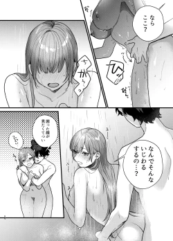 Page 15 of Majo ni Tensei Shitara Inma ni  Aisaremashita. 2