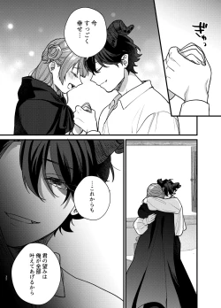 Page 33 of Majo ni Tensei Shitara Inma ni  Aisaremashita. 2