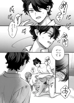 Page 41 of Majo ni Tensei Shitara Inma ni  Aisaremashita. 2