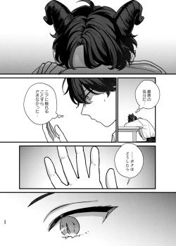 Page 45 of Majo ni Tensei Shitara Inma ni  Aisaremashita. 2