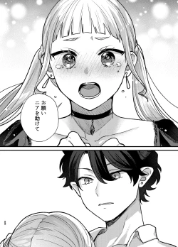 Page 53 of Majo ni Tensei Shitara Inma ni  Aisaremashita. 2