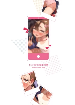 Page 56 of Muttsuri Shoujo no Himitsu no Bouken