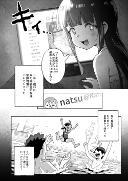 Page 6 of Muttsuri Shoujo no Himitsu no Bouken