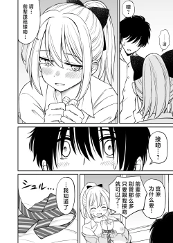 Page 35 of Namaiki Ponytail Musume o Ecchi na Oshioki de Namidame ni Suru Hanashi | 对嚣张不已的马尾妹进行涩涩的教育直至其泪目这件事