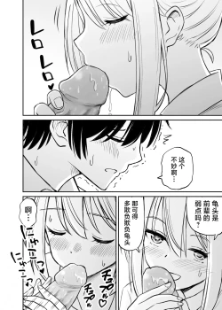 Page 41 of Namaiki Ponytail Musume o Ecchi na Oshioki de Namidame ni Suru Hanashi | 对嚣张不已的马尾妹进行涩涩的教育直至其泪目这件事