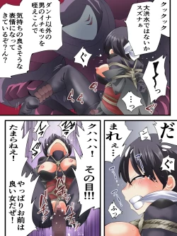 Page 23 of スーパーヒロイン誘拐陵○ ANOTHER TRY 07 ～スズナ&スズシロ 解<ほどき>～