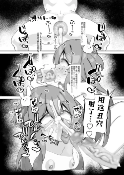 Page 28 of MemerisMEMERIS-CHAN'S NAUGHTY ANTHOLOGY | 梅梅莉斯的色情合作本