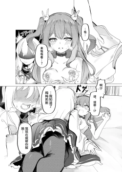 Page 34 of MemerisMEMERIS-CHAN'S NAUGHTY ANTHOLOGY | 梅梅莉斯的色情合作本