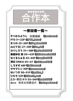 Page 53 of MemerisMEMERIS-CHAN'S NAUGHTY ANTHOLOGY | 梅梅莉斯的色情合作本