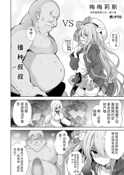 Page 6 of MemerisMEMERIS-CHAN'S NAUGHTY ANTHOLOGY | 梅梅莉斯的色情合作本