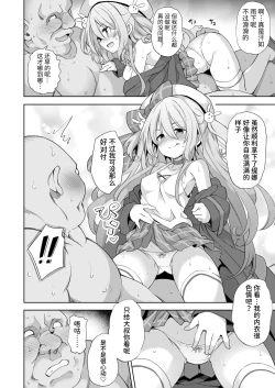 Page 8 of MemerisMEMERIS-CHAN'S NAUGHTY ANTHOLOGY | 梅梅莉斯的色情合作本