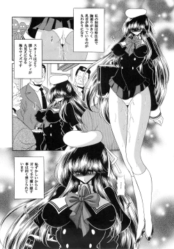 Page 14 of Niku no Rakuin Chuukan