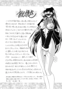 Page 57 of Niku no Rakuin Chuukan