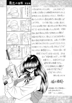 Page 58 of Niku no Rakuin Chuukan