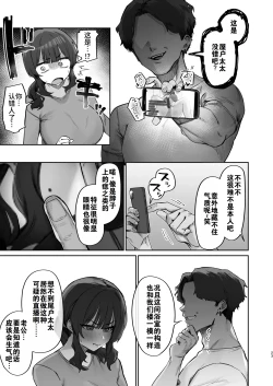 Page 21 of Gokinjo Trouble ni wa Gochuui o | 小心邻里矛盾