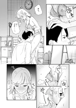 Page 27 of Okute na Toshiue Kareshi no Risei Zenbu Kowasu Lingerie