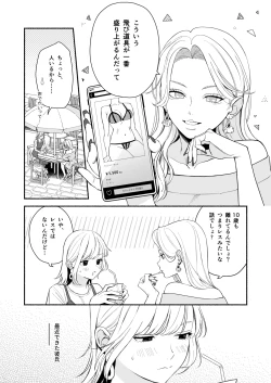 Page 7 of Okute na Toshiue Kareshi no Risei Zenbu Kowasu Lingerie