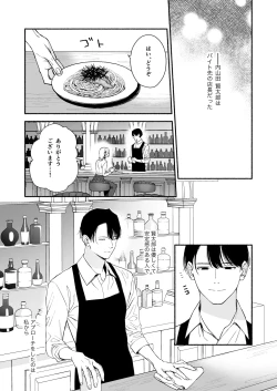 Page 8 of Okute na Toshiue Kareshi no Risei Zenbu Kowasu Lingerie