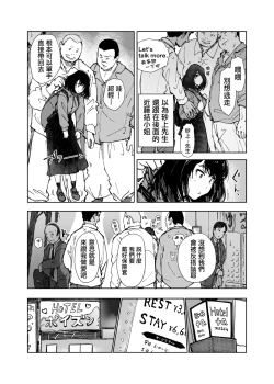 Page 4 of Ippai Tsukatta Musubu-san | 用了好多次的結小姐