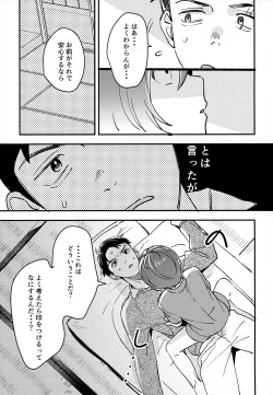 Page 10 of Anata wa Zenzen Wakattenai!