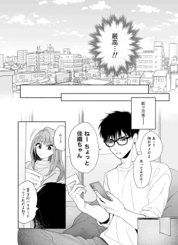 Page 28 of Ue kara Mesen no Toshishita Joushi o Watashi ga Hinhin Nakasetai