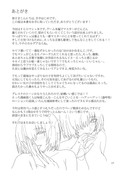 Page 17 of Anata no Tame ni Seiippai Dekiru Koto - Now it's my turn to give that back to you.