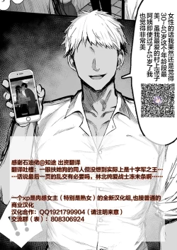 Page 17 of Koujo Seifuku