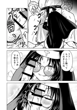 Page 10 of Ingin Burei Kogara Megane Senpai to Cosplay H Suru Hanashi