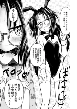 Page 29 of Ingin Burei Kogara Megane Senpai to Cosplay H Suru Hanashi
