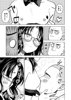 Page 31 of Ingin Burei Kogara Megane Senpai to Cosplay H Suru Hanashi