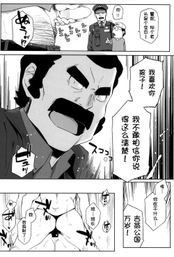 Page 14 of Gunpla Uru yo!!