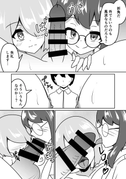 Page 22 of Mad Scientist no Onnanoko ni Kokuhaku Sarenagara Saimin Souchi o Present Sareru Hanashi.