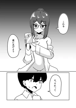 Page 35 of Mad Scientist no Onnanoko ni Kokuhaku Sarenagara Saimin Souchi o Present Sareru Hanashi.