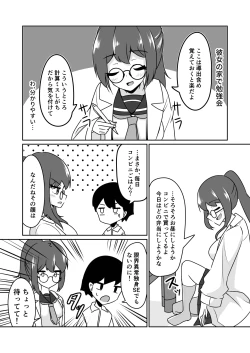 Page 3 of Mad Scientist no Onnanoko ni Kokuhaku Sarenagara Saimin Souchi o Present Sareru Hanashi.