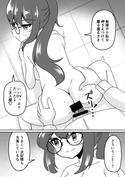 Page 8 of Mad Scientist no Onnanoko ni Kokuhaku Sarenagara Saimin Souchi o Present Sareru Hanashi.