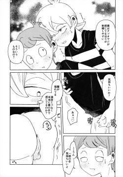 Page 16 of Mienai Gakkou wa Yoku Miteru