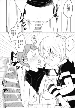 Page 20 of Mienai Gakkou wa Yoku Miteru