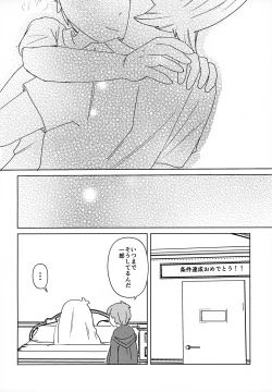 Page 21 of Mienai Gakkou wa Yoku Miteru