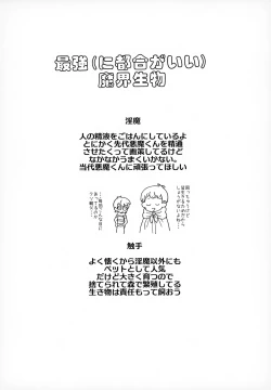 Page 23 of Mienai Gakkou wa Yoku Miteru