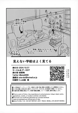 Page 27 of Mienai Gakkou wa Yoku Miteru