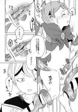 Page 7 of Mienai Gakkou wa Yoku Miteru