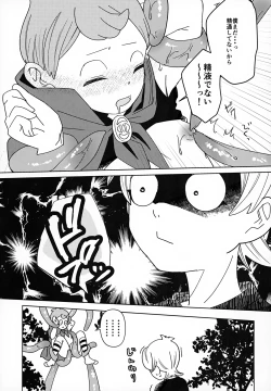 Page 8 of Mienai Gakkou wa Yoku Miteru